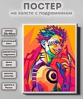       -  и