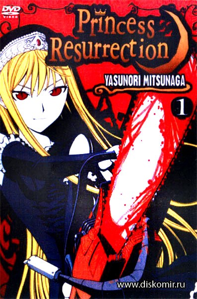 ���������� ������� Princess Resurrection (��������� �������) �� ����� � ����� 
