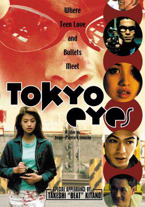 ���������� ������� ����� ����� / Tokyo Eyes �� ����� � ����� 