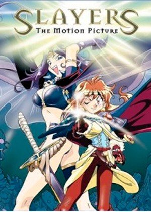 ���������� ������� Slayers The Motion Picture (������ ����� ������) MP4 �� ����� � ����� 
