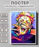       - и 