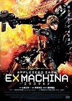 Appleseed Ex Machina Movie 2 (�������� �������� ����� ������) HD