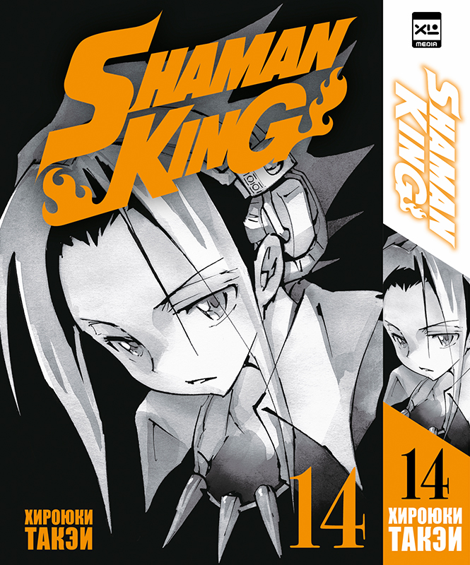 ���������� ������� ����� ������ �������. ��� 14 �� ����� � ����� ������-����� / Shaman King