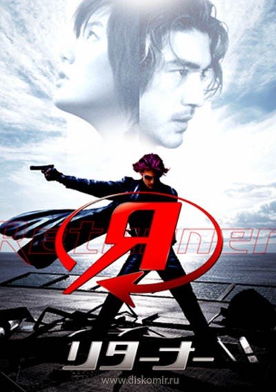 ���������� ������� �������� �� �������� / ����������� / Ritana / Returner �� ����� � ����� 