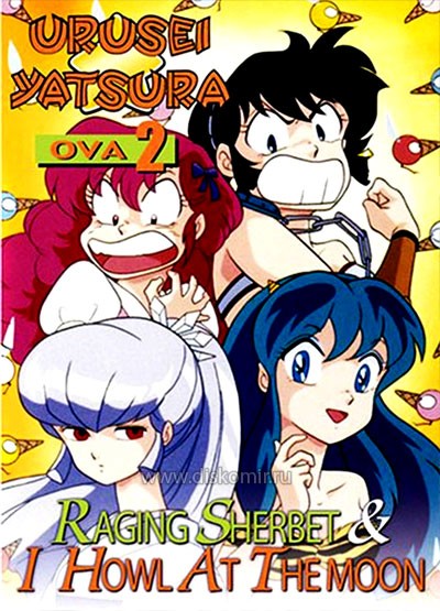 ���������� ������� Urusei Yatsura OVA 2 (��������� ���������) �� ����� � ����� 