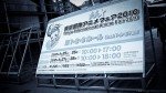 �������� Tokyo Anime Fair 2010