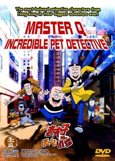 ���������� ������� Master Q: Incredible Pet Detective (������ ���: ������ �������� ��������) �� ����� � ����� 