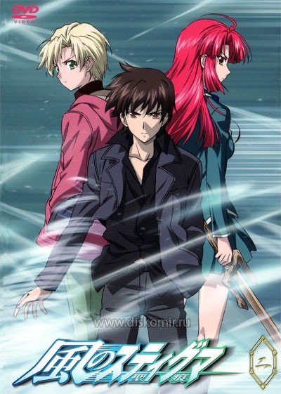 ���������� ������� Kaze No Stigma (������ �����) �� ����� � ����� 