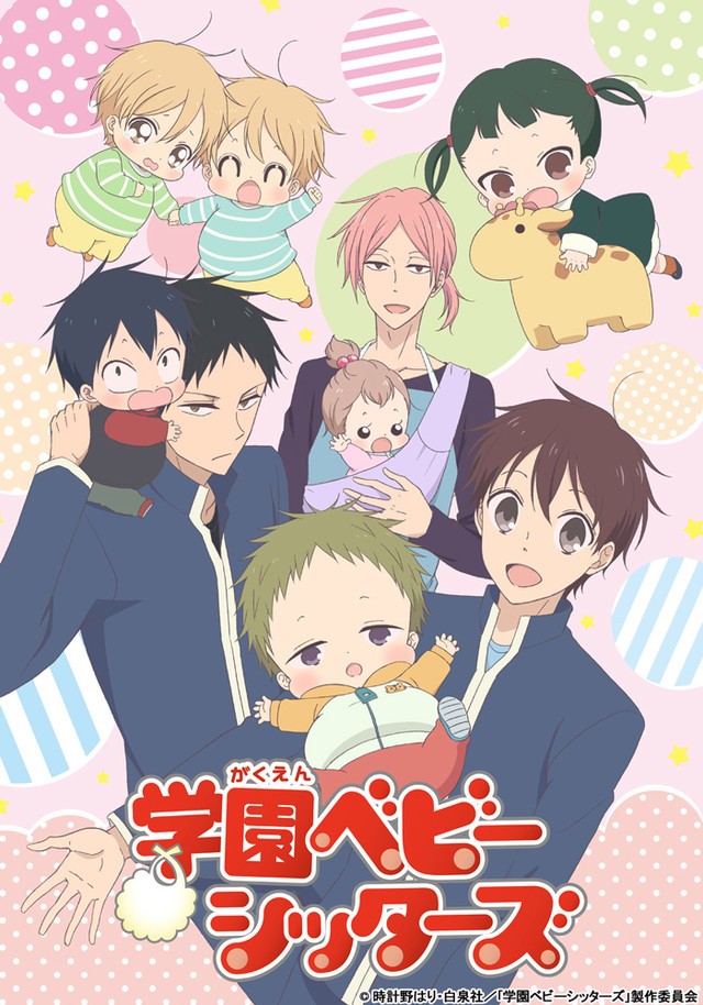 ���������� ������� ����� �������� ���� / Gakuen Babysitters [DVD] �� ����� � ����� 