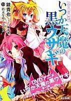 Itsuka Tenma no Kuro Usagi OVA (������ ��������� � � ������ ������) MP4