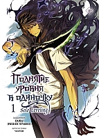    . Solo Leveling.  1