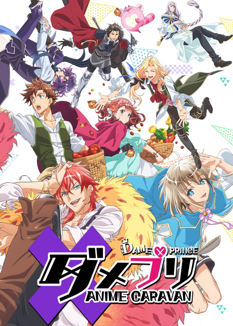 ���������� ������� ����� ���� � ����� / Dame x Prince Anime Caravan [HD] �� ����� � ����� 