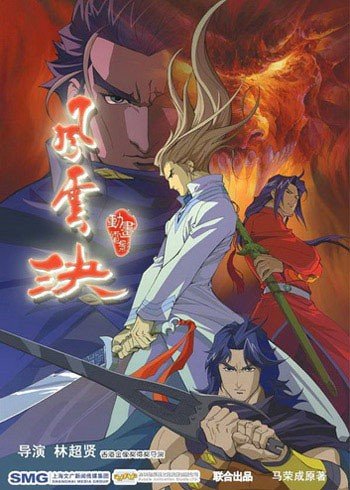 ���������� ������� Storm Rider - Clash Of Evils (������������ ���) �� ����� � ����� 