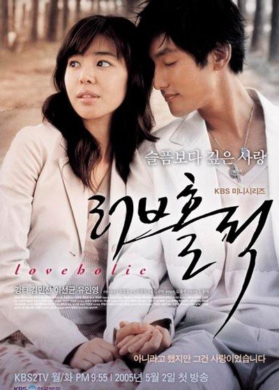 ���������� ������� Loveholic (��������� �������) �� ����� � ����� 