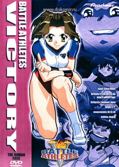 ���������� ������� Battle Athletes TV (������ ������: ������) �� ����� � ����� 