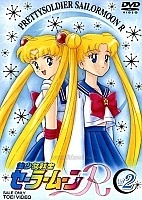 Sailor Moon R (-   )