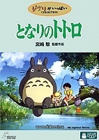 My Neighbor Totoro (��� ����� ������)