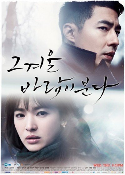 ���������� ������� That Winter, the Wind Blows (���� ����� ���� �����) �� ����� � ����� 