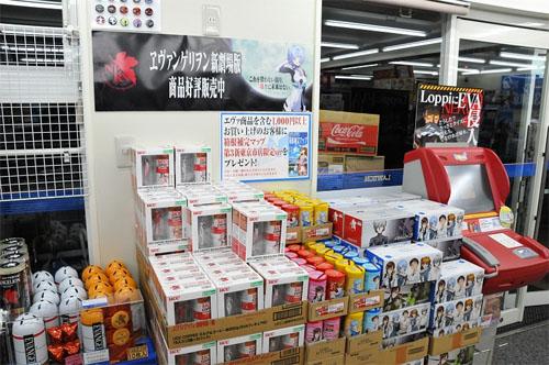 ����� ����� � ����-������ �Lawson Tokyo-3 Shop�