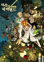   Yakusoku no Neverland Ray