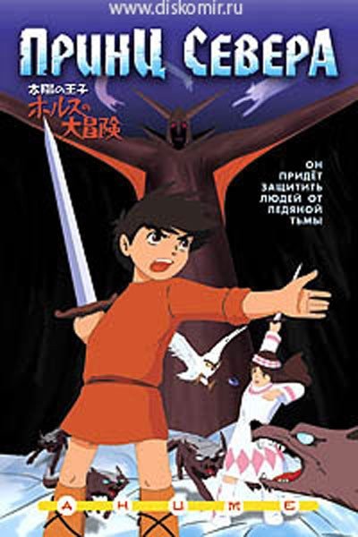 ���������� ������� The Great Adventure of Little Prince Valiant (����� ������) MPEG4 �� ����� � ����� 