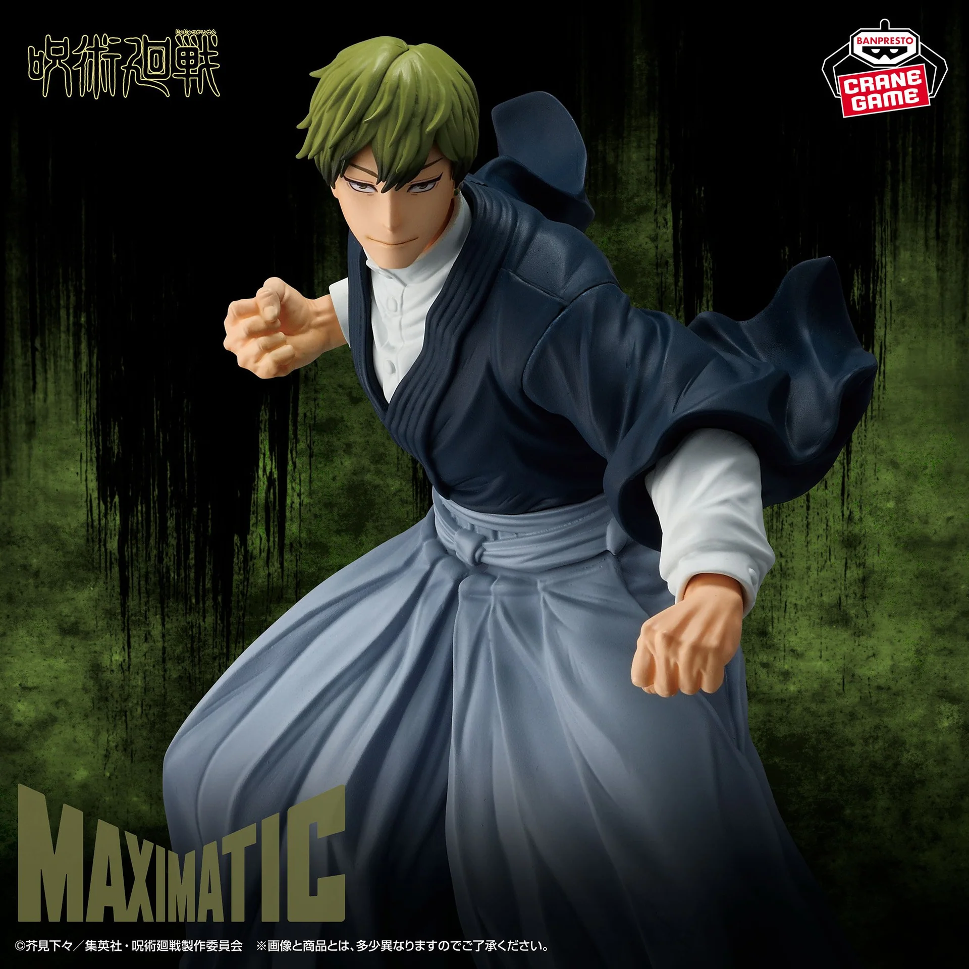 ������� SAV Jujutsu Kaisen - Naoya Zenin