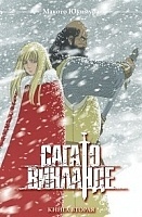     / Vinland Saga.  2