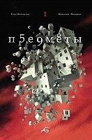 ������ ��������. ��� 1