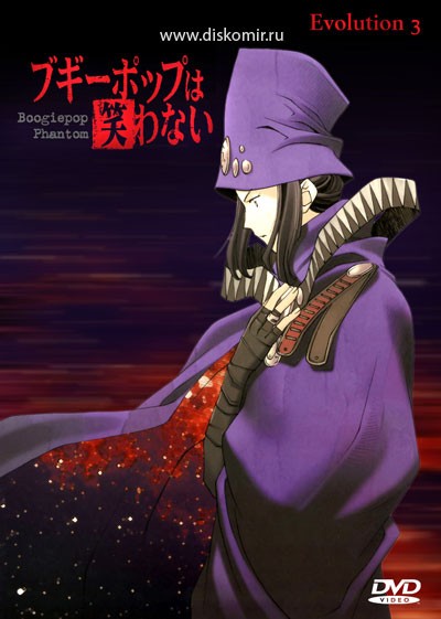 ���������� ������� Boogiepop Phantom (������� ������� �� �������) �� ����� � ����� 