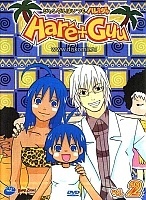 Hare+Guu (� �������� �� ���� ������, ���� �� ������ ���)