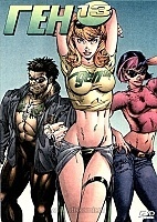 Gen 13 (���-13)