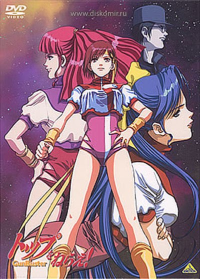 ���������� ������� Gunbuster OVA (�������� � �������! ���������) �� ����� � ����� 