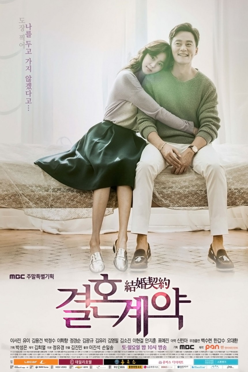 ���������� ������� ������� �������� / Marriage Contract �� ����� � ����� 