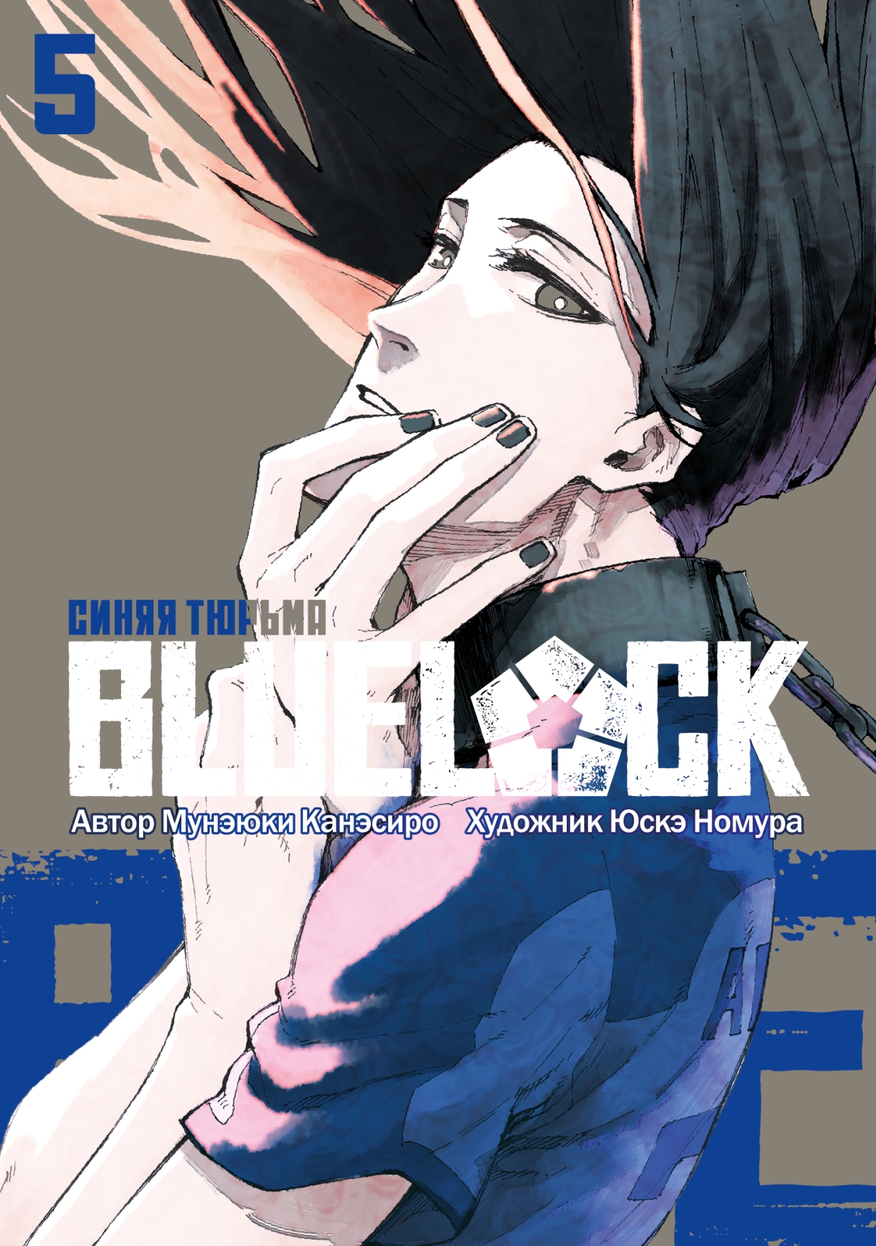 ���������� ������� ����� Blue Lock: ����� ������ ��� 5 �� ����� � ����� Blue Lock / ����� ������