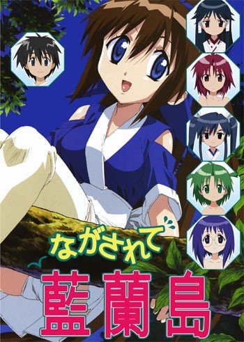 ���������� ������� Nagasarete Airantou (��������� �� ������ �����) HD �� ����� � ����� 