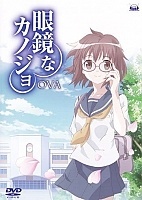 Megane na Kanojo (�������� � �����) HD