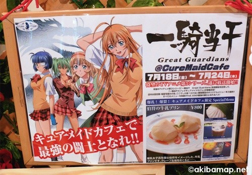 ��������� �������� �Zero no Tsukaima� � �Ikkitousen: Great Guardians�