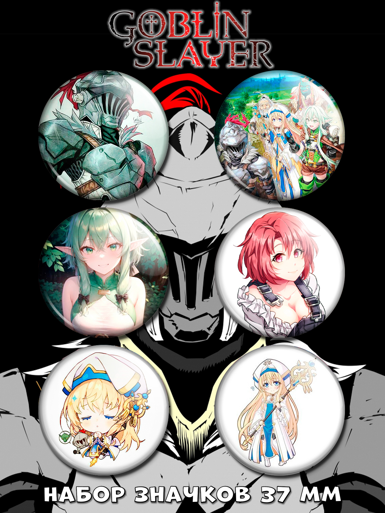 ������ Goblin Slayer