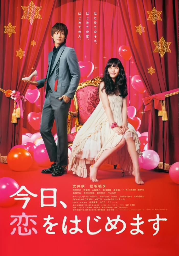 ���������� ������� ������� �������� ���� ������ / Kyo, Koi wo Hajimemasu BD (480p) �� ����� � ����� 