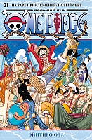 ����� One Piece. ������� ���. ����� 21
