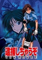 You're Under Arrest The Movie (�� ����������) (�����) HD