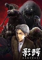 ������� ������� / Kagewani [13 �� 13]