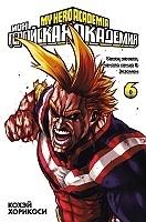    .  6 / My Hero Academia.  6