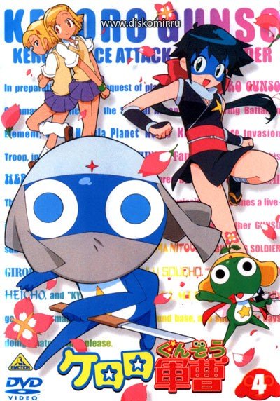 ���������� ������� Keroro Gunso (������� ������) �� ����� � ����� 