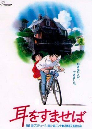 ���������� ������� Whisper of the Heart (����� ������) MP4 �� ����� � ����� 