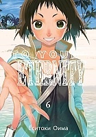 ����� To Your Eternity / Fumetsu no Anata e. ��� 6