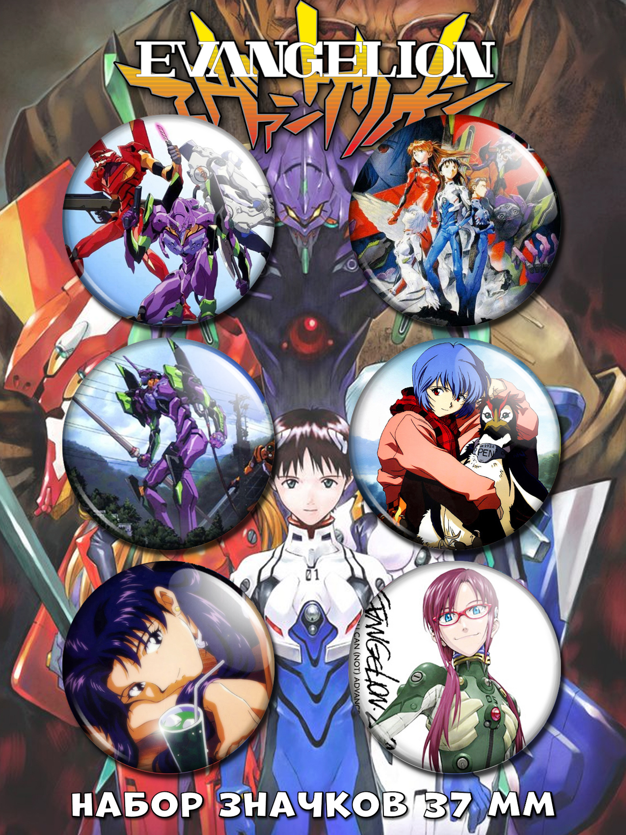 ������ Evangelion ����� 6 ����