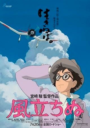���������� ������� The Wind Rises (����� ��������) MP4 �� ����� � ����� 