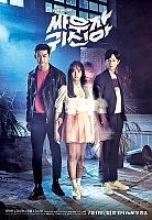 ��������, �������! / Let's Fight Ghost