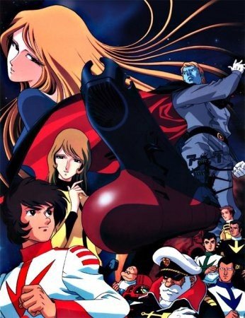 �������� ��� ����� �Space Battleship Yamato� �������� ������� ��������